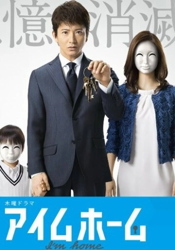 Я дома () смотреть онлайн