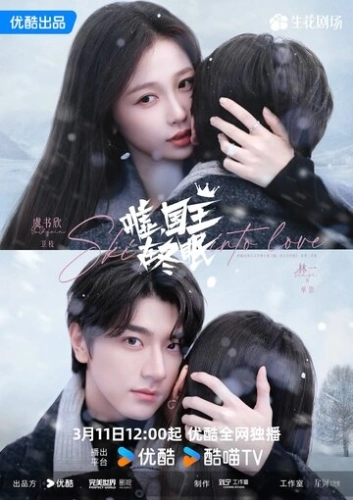 Тише, король спит () смотреть онлайн