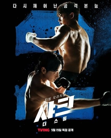 Акула: Буря () смотреть онлайн