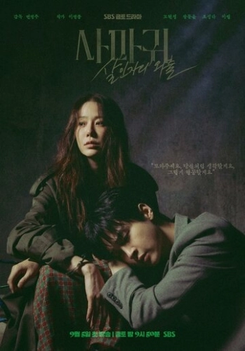 Богомол: Первородный грех () смотреть онлайн