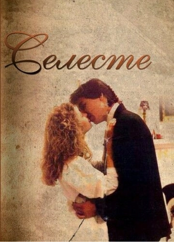 Селеста () смотреть онлайн